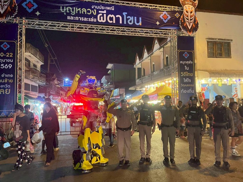 บริการอำนวยความสะดวกและรักษาความปลอดภัยแก่ประชาชนผู้มาเที่ยวงานประเพณีบุญหลวงและการละเล่นผีตาโขน